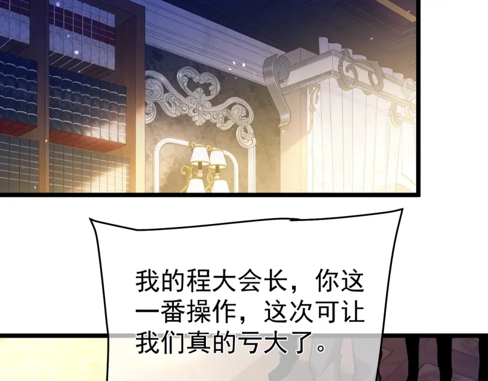 第145话 前往凛冽草原 第54页