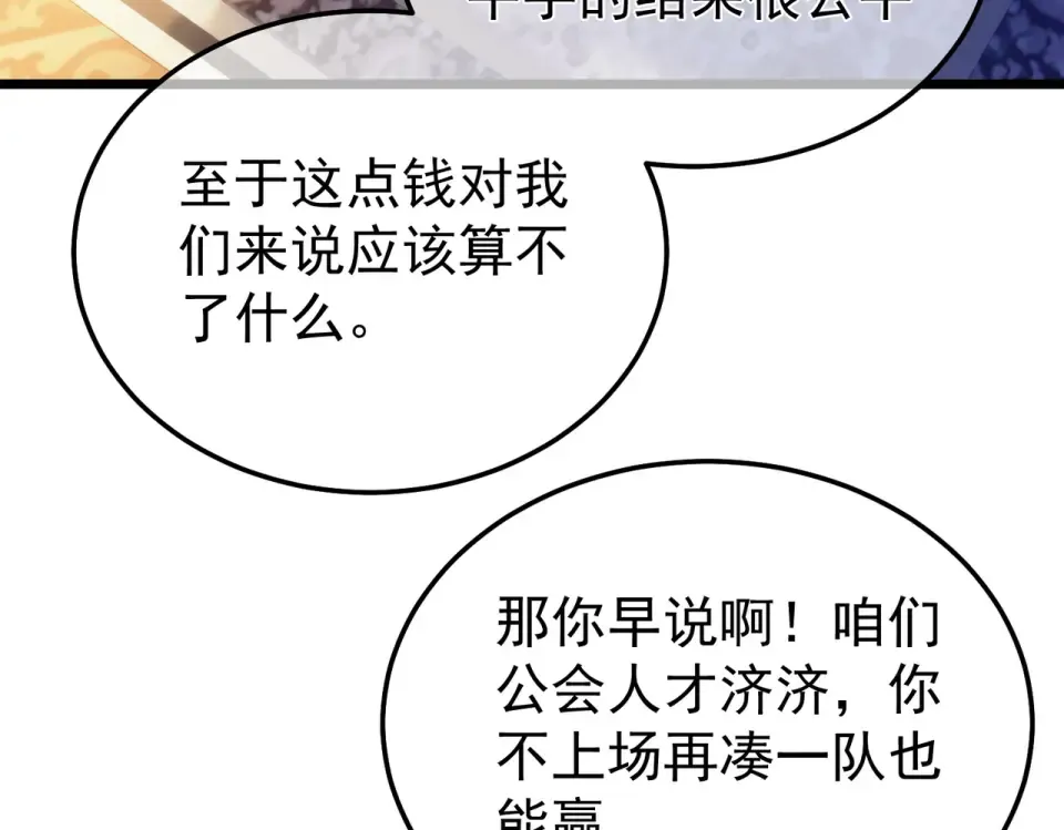 第145话 前往凛冽草原 第57页