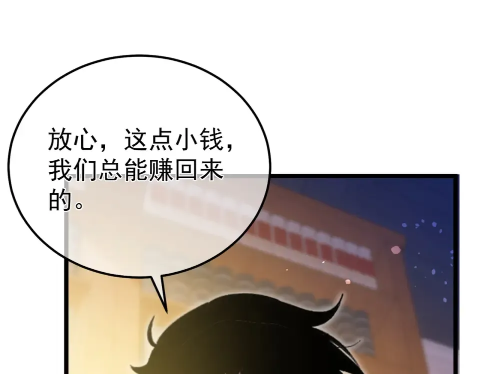 第145话 前往凛冽草原 第61页