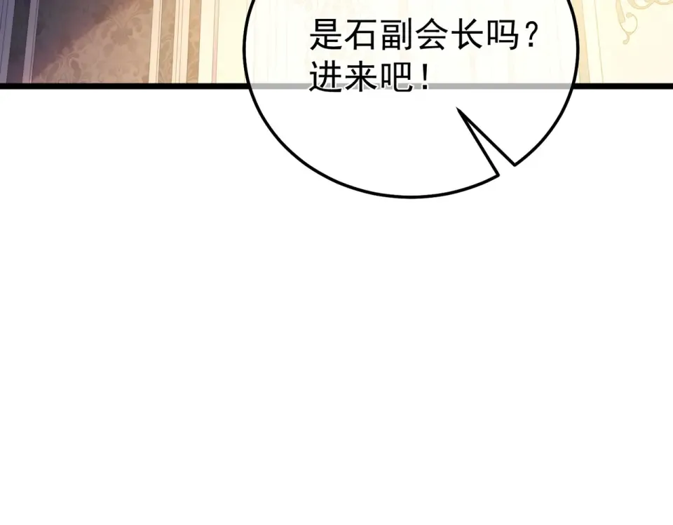 第145话 前往凛冽草原 第65页