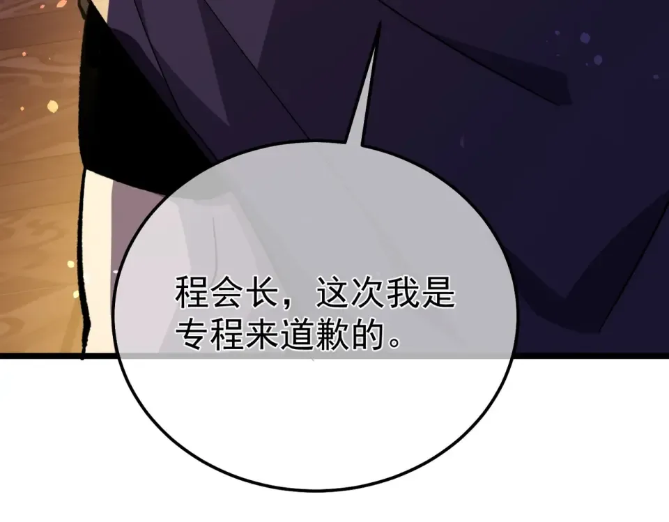 第145话 前往凛冽草原 第68页