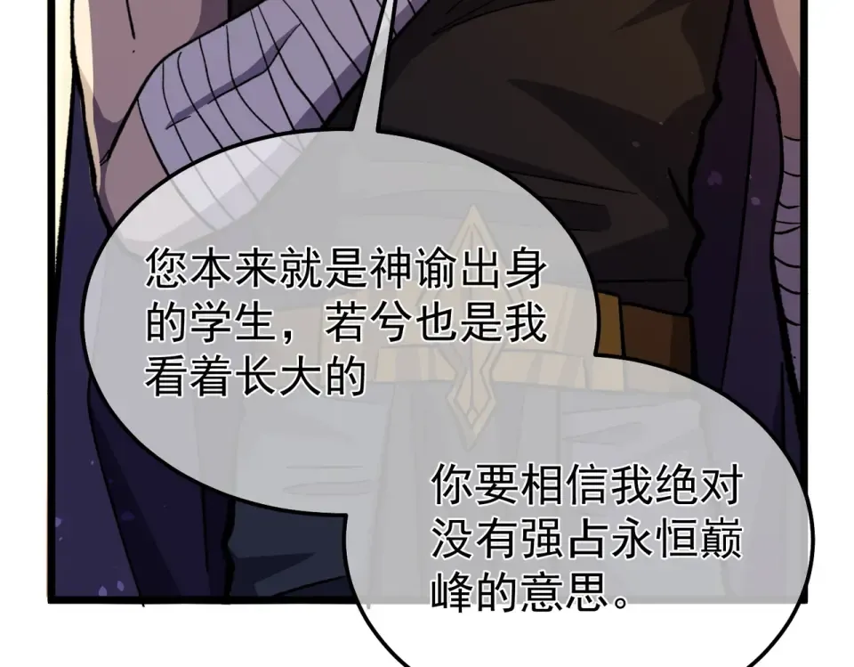 第145话 前往凛冽草原 第71页