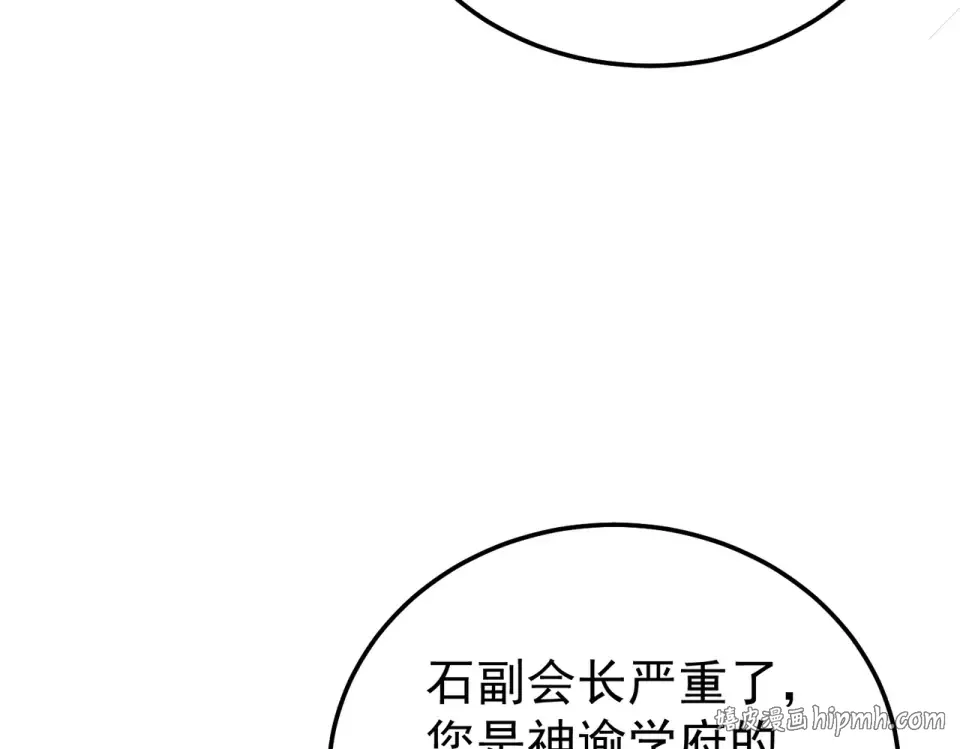 第145话 前往凛冽草原 第72页