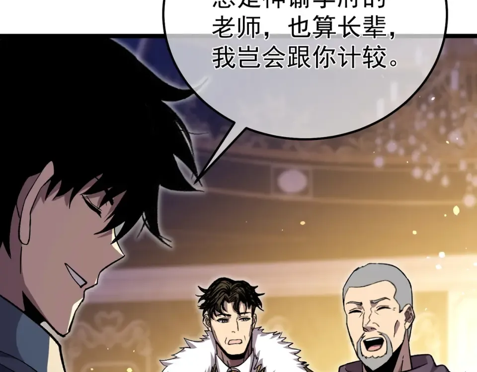 第145话 前往凛冽草原 第73页