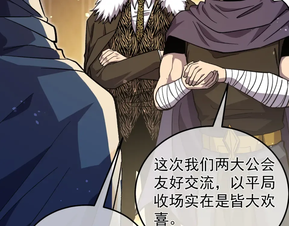 第145话 前往凛冽草原 第74页