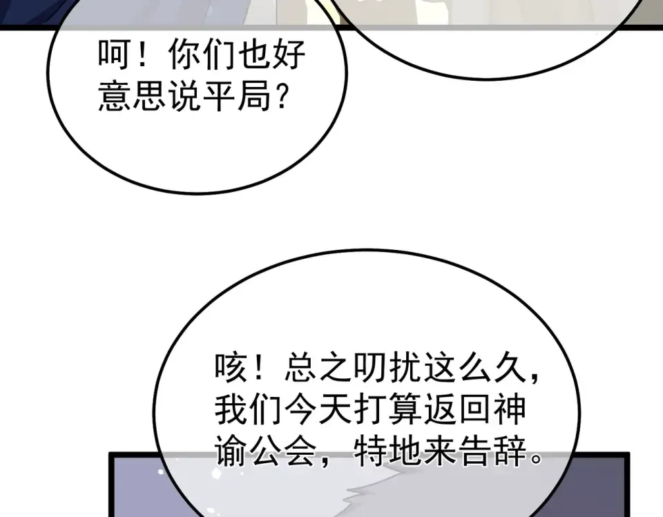第145话 前往凛冽草原 第75页