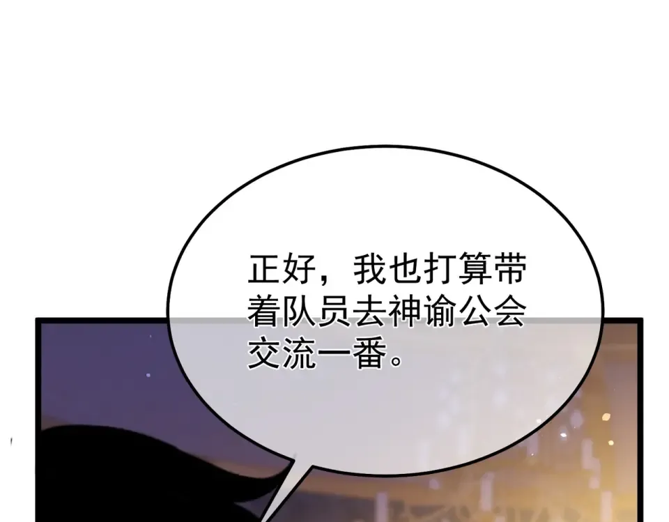 第145话 前往凛冽草原 第79页