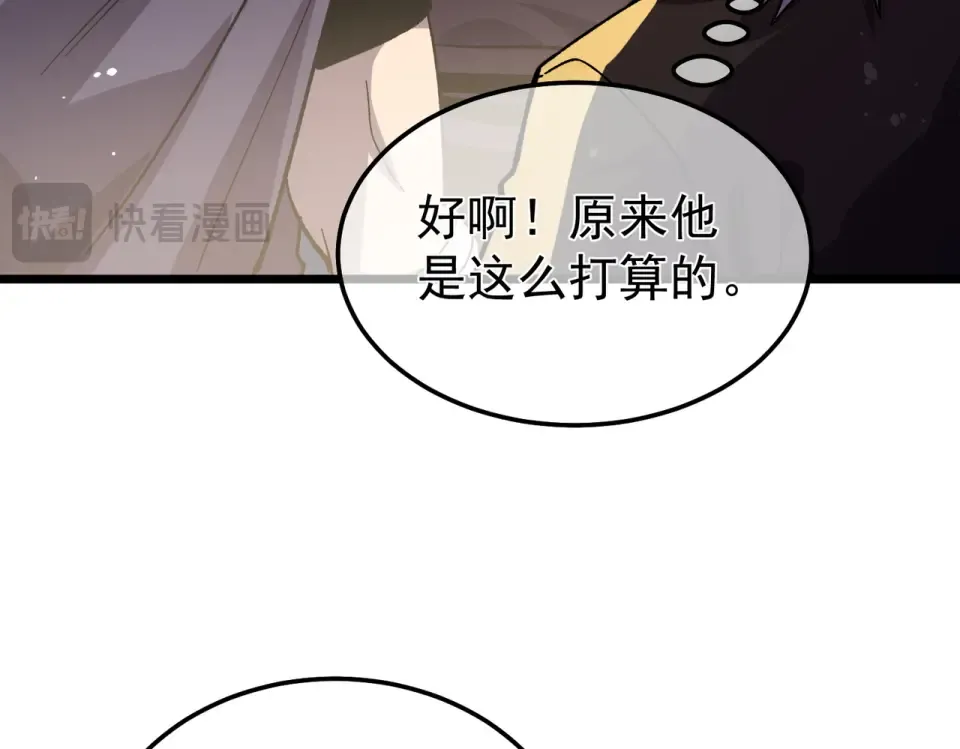第145话 前往凛冽草原 第84页