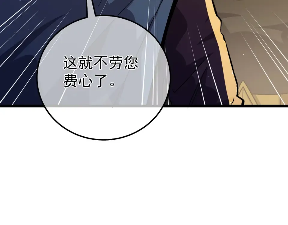 第145话 前往凛冽草原 第87页