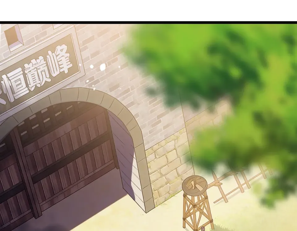第145话 前往凛冽草原 第93页