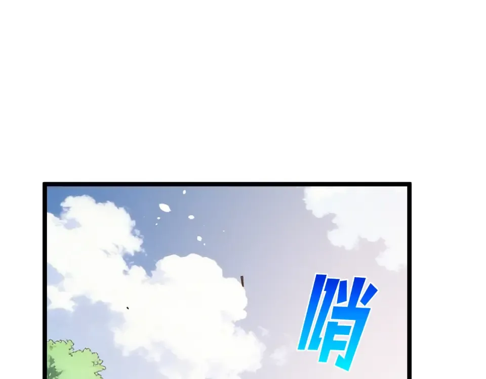 第145话 前往凛冽草原 第97页
