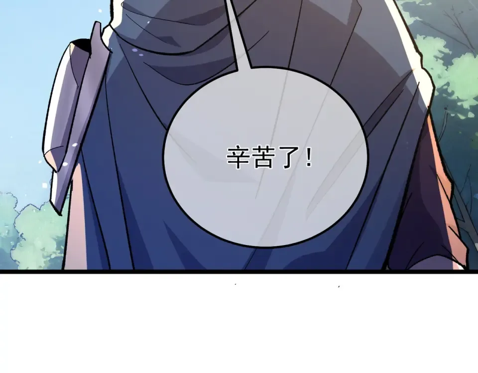 第145话 前往凛冽草原 第103页