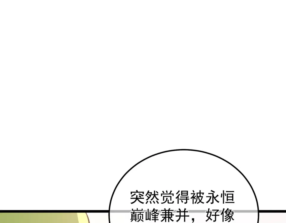第145话 前往凛冽草原 第107页