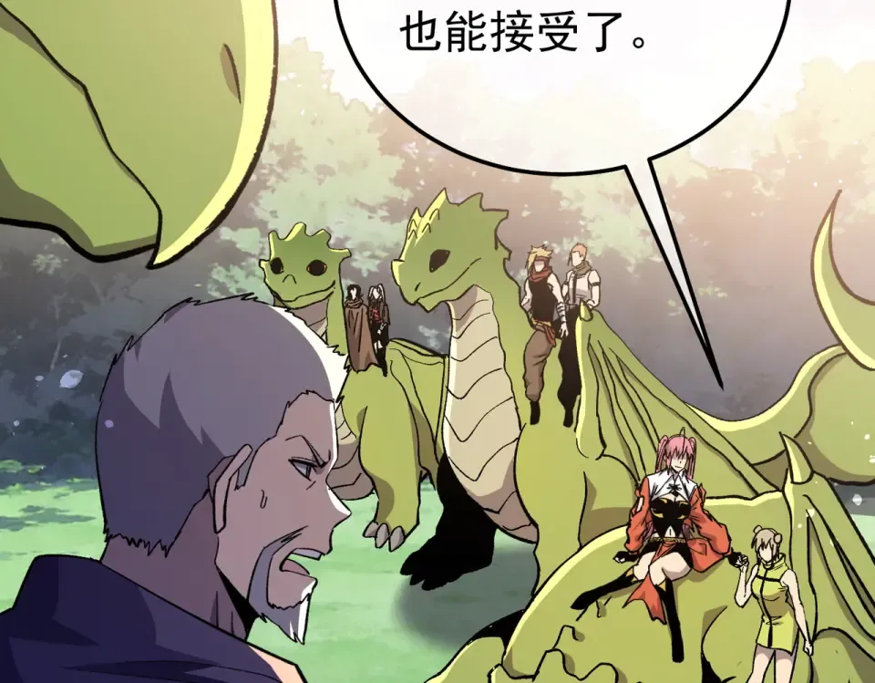 第145话 前往凛冽草原 第108页