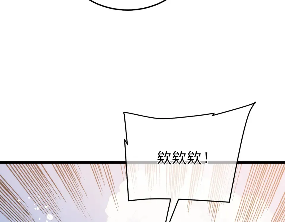 第145话 前往凛冽草原 第110页