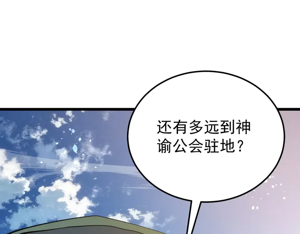第145话 前往凛冽草原 第117页