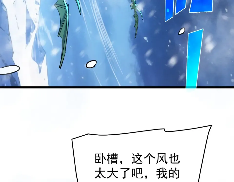 第145话 前往凛冽草原 第129页