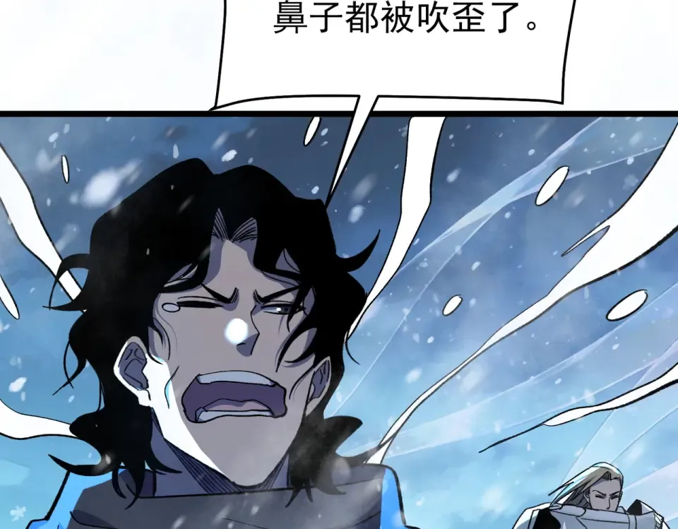 第145话 前往凛冽草原 第130页