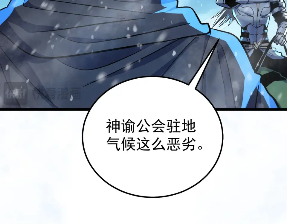 第145话 前往凛冽草原 第131页