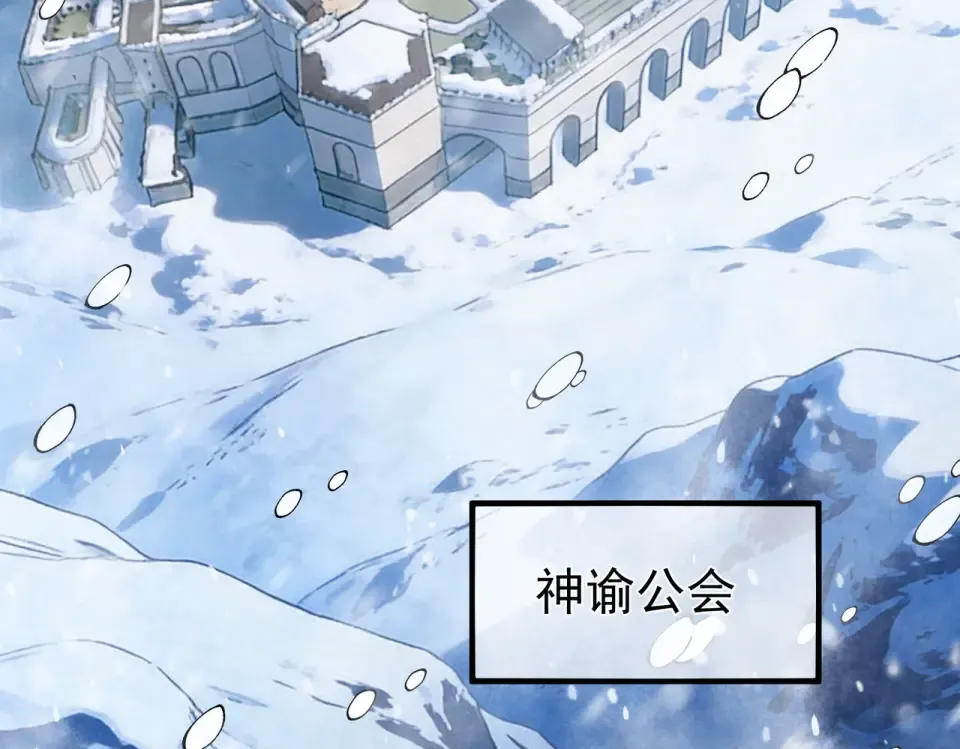 第145话 前往凛冽草原 第138页