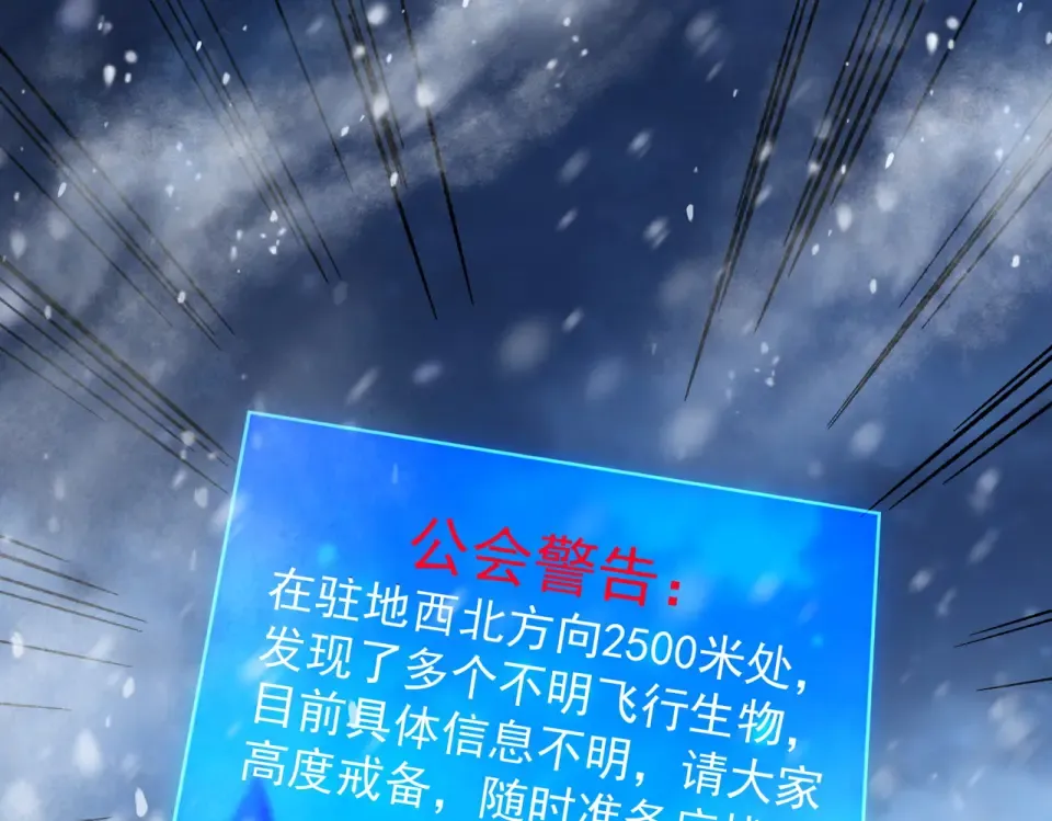 第145话 前往凛冽草原 第140页