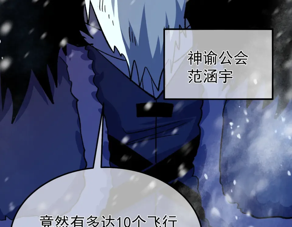 第145话 前往凛冽草原 第148页