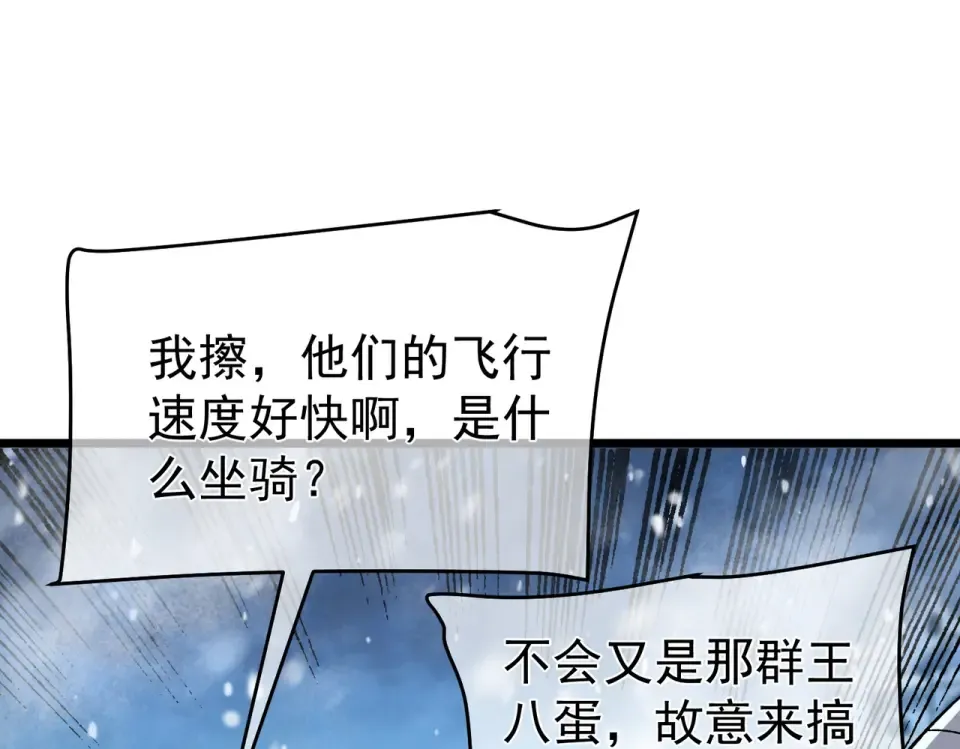第145话 前往凛冽草原 第151页