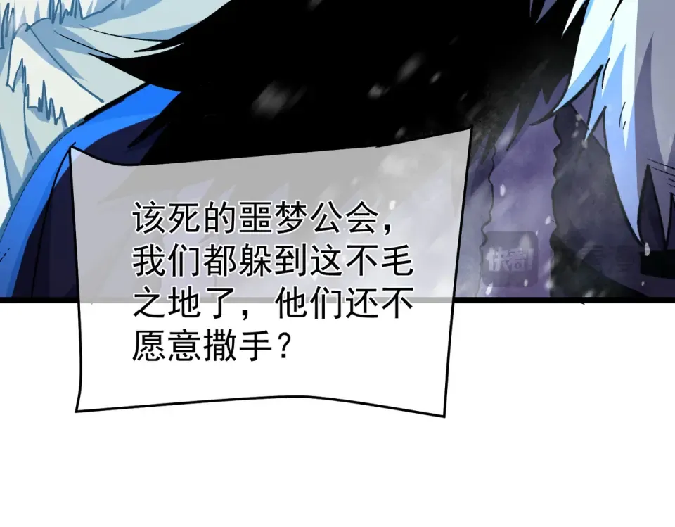 第145话 前往凛冽草原 第153页