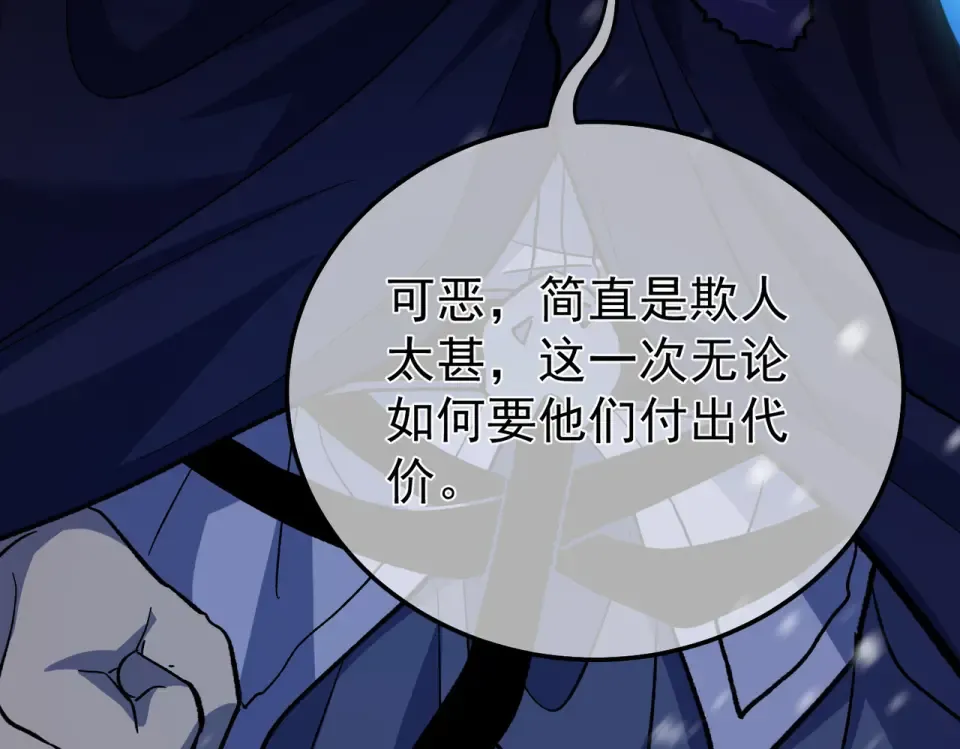 第145话 前往凛冽草原 第156页