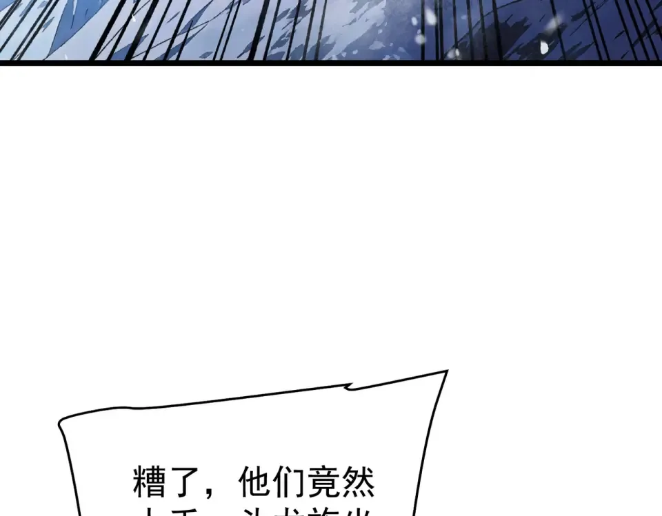 第145话 前往凛冽草原 第161页