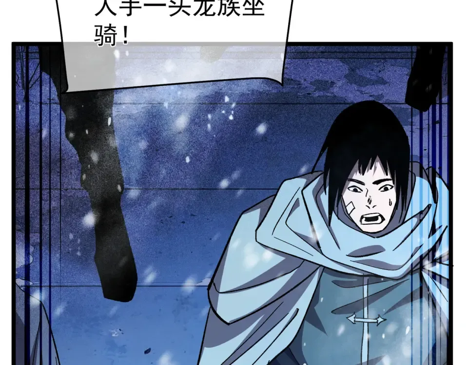 第145话 前往凛冽草原 第162页