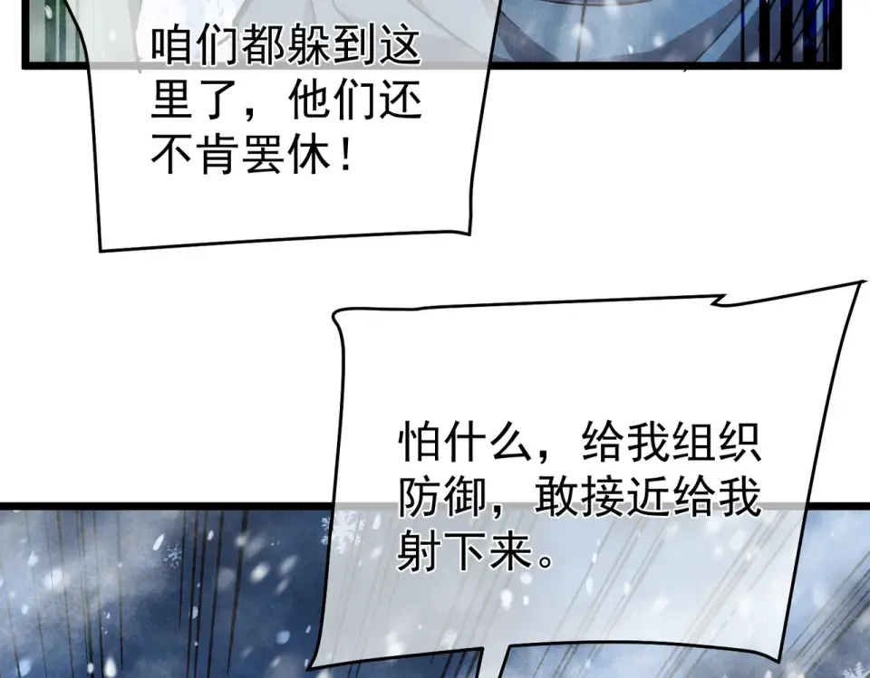 第145话 前往凛冽草原 第165页
