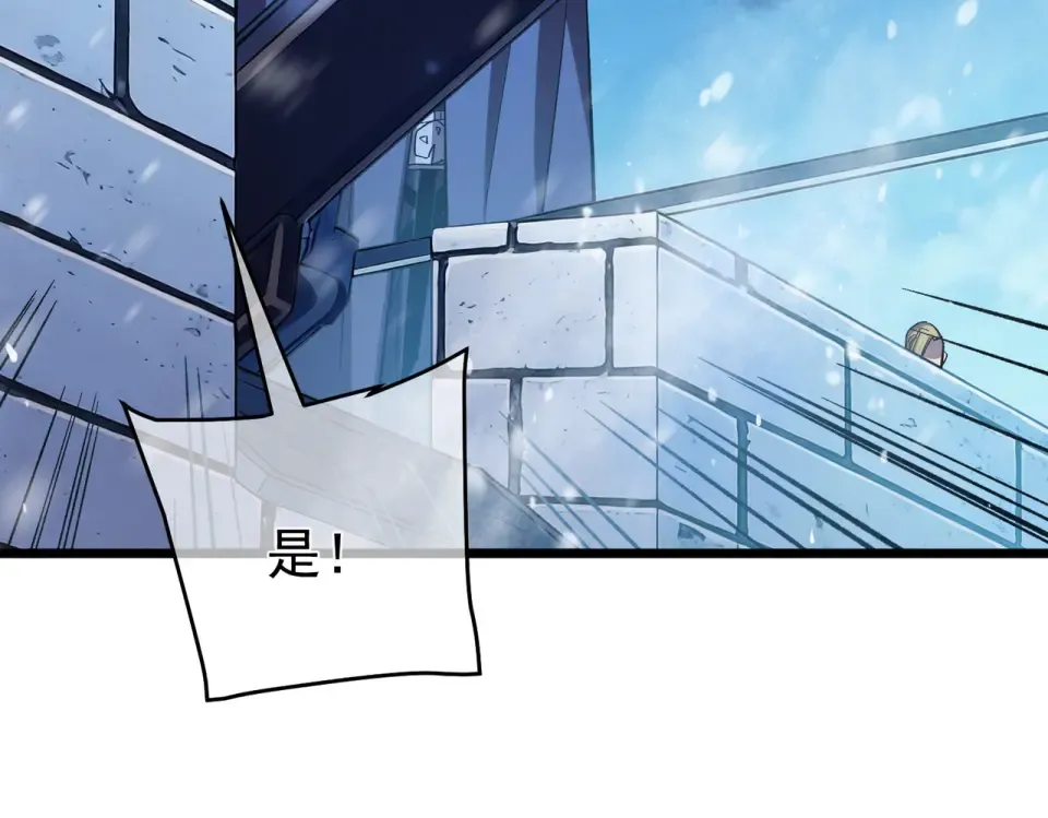 第145话 前往凛冽草原 第167页