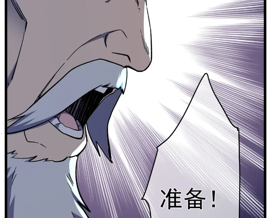 第145话 前往凛冽草原 第173页