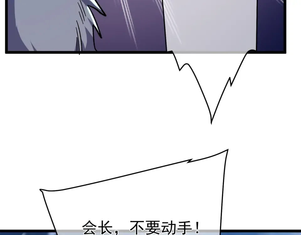 第145话 前往凛冽草原 第174页