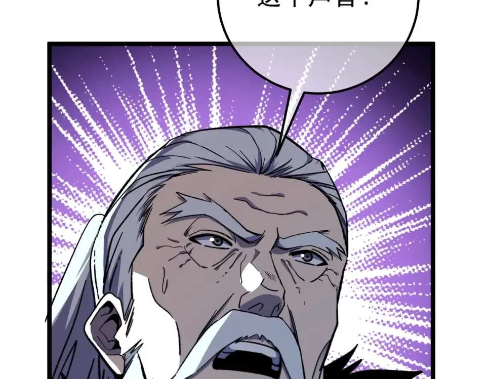 第145话 前往凛冽草原 第178页