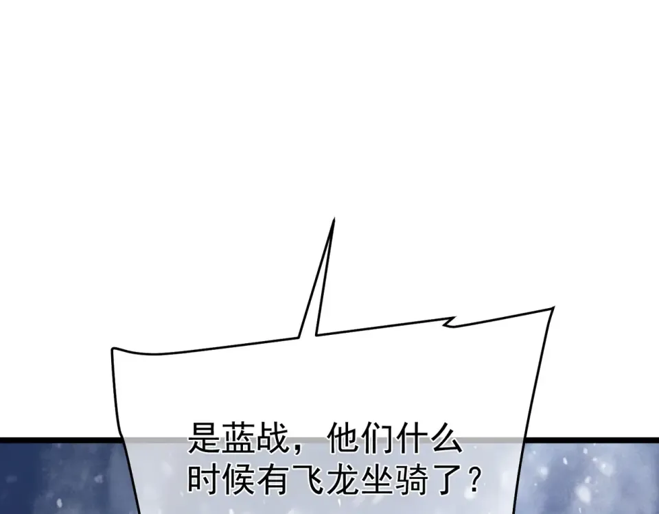 第145话 前往凛冽草原 第180页