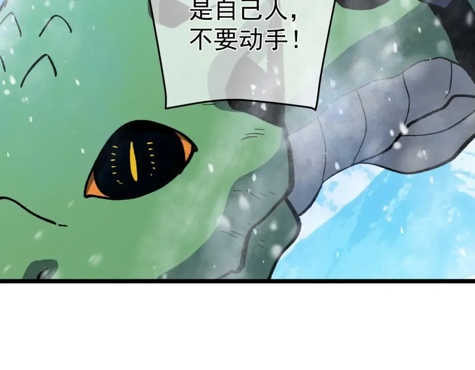 第145话 前往凛冽草原 第183页