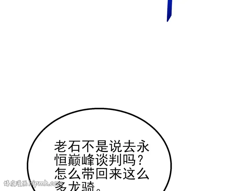 第146话 噩降临公会 第8页