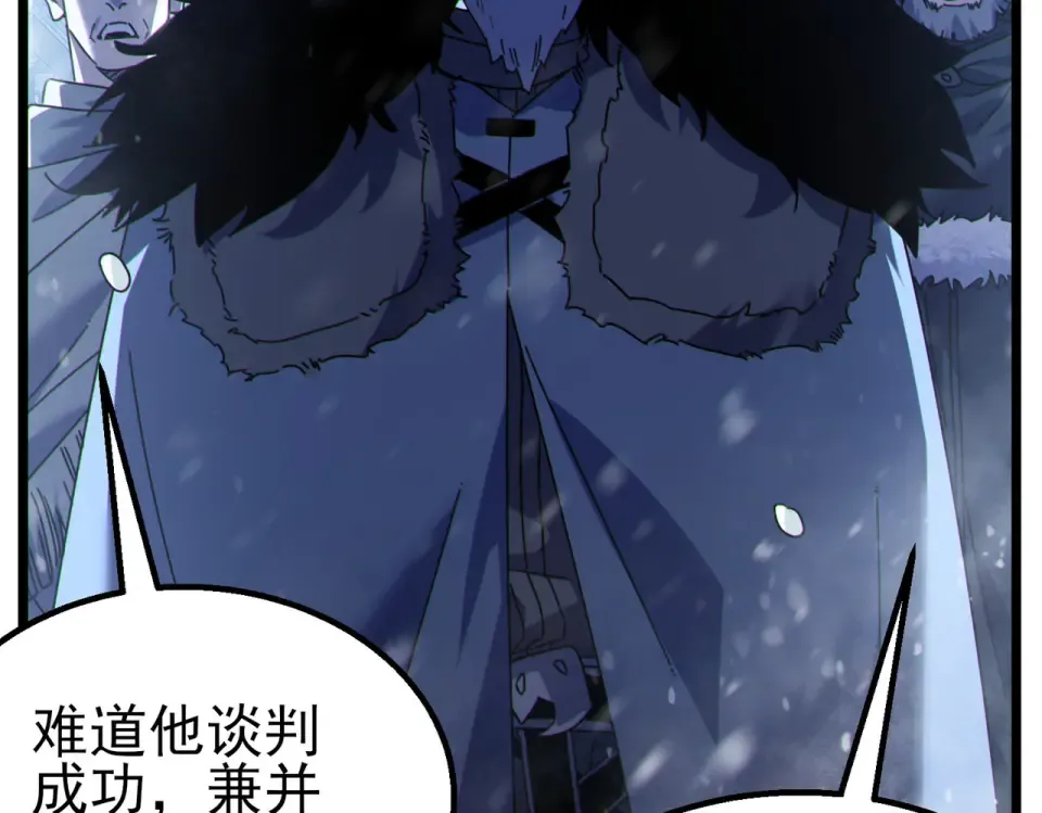 第146话 噩降临公会 第10页