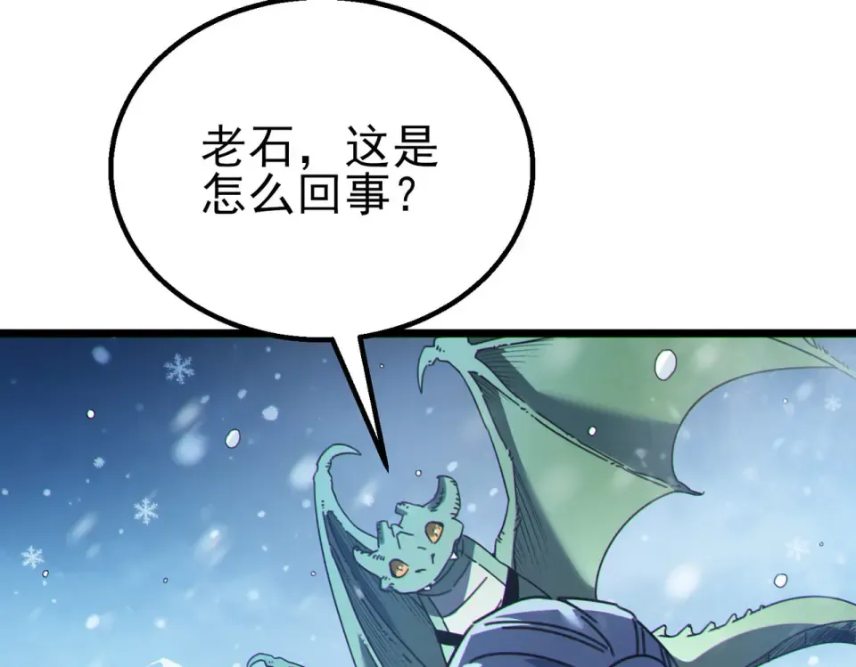 第146话 噩降临公会 第12页