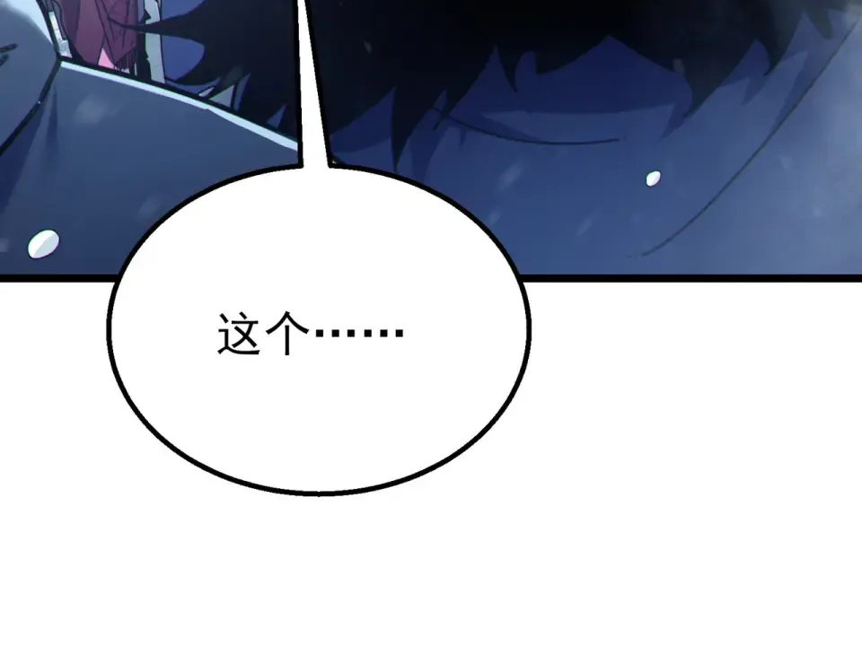 第146话 噩降临公会 第14页