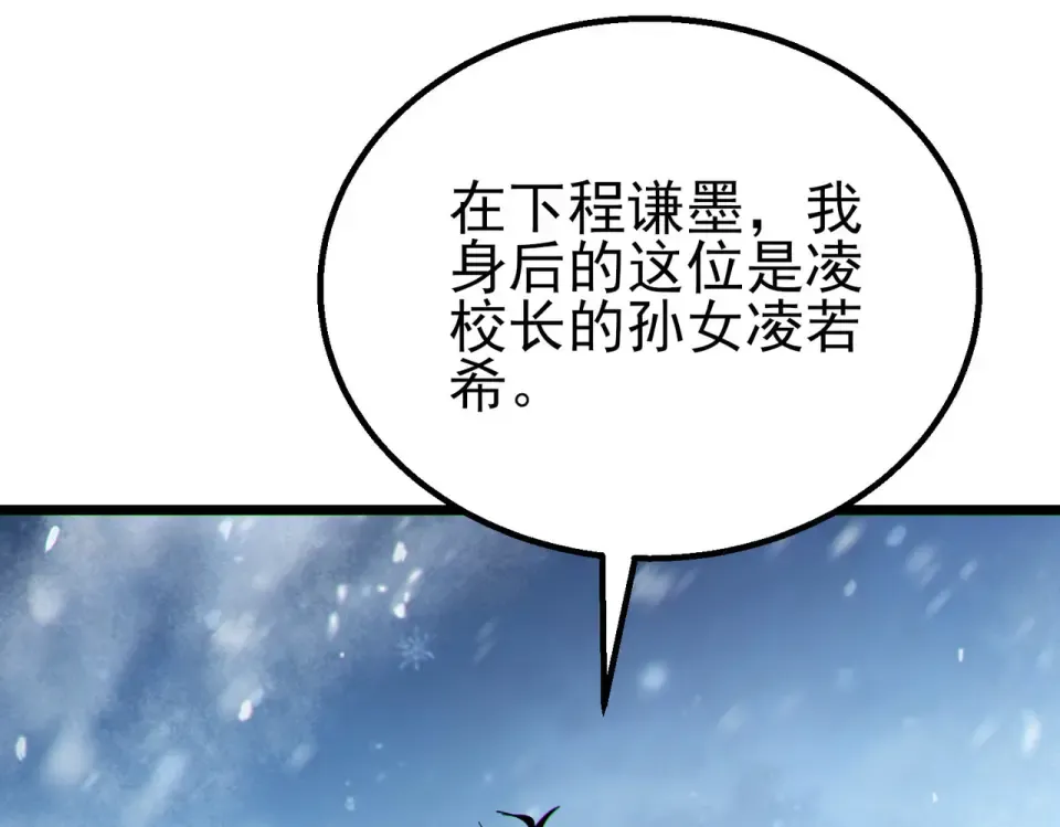 第146话 噩降临公会 第15页