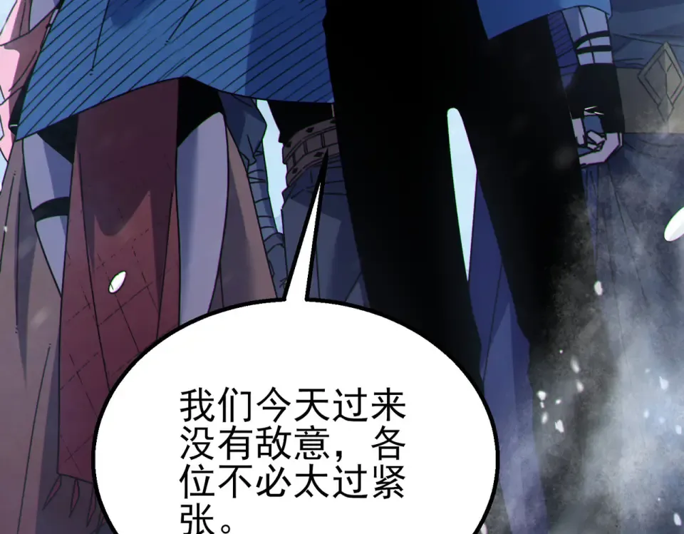 第146话 噩降临公会 第17页