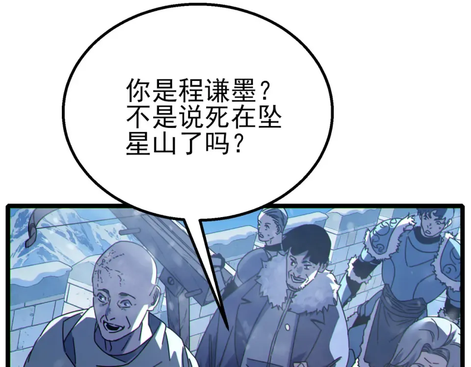 第146话 噩降临公会 第19页