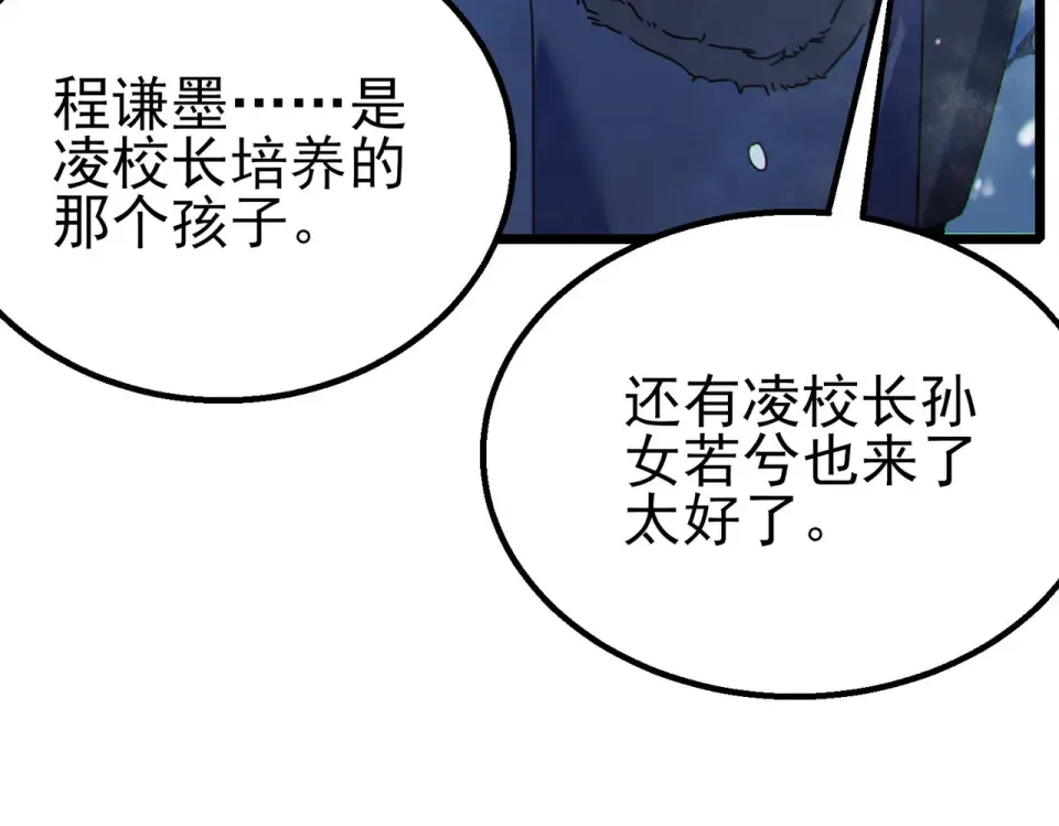 第146话 噩降临公会 第21页