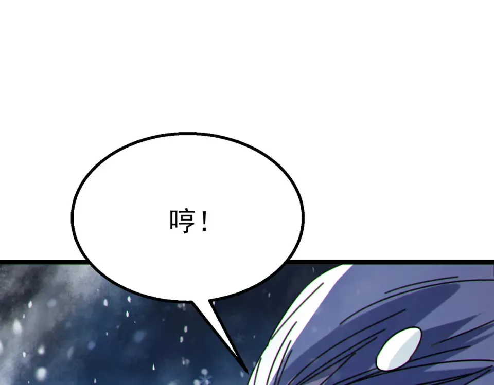 第146话 噩降临公会 第22页