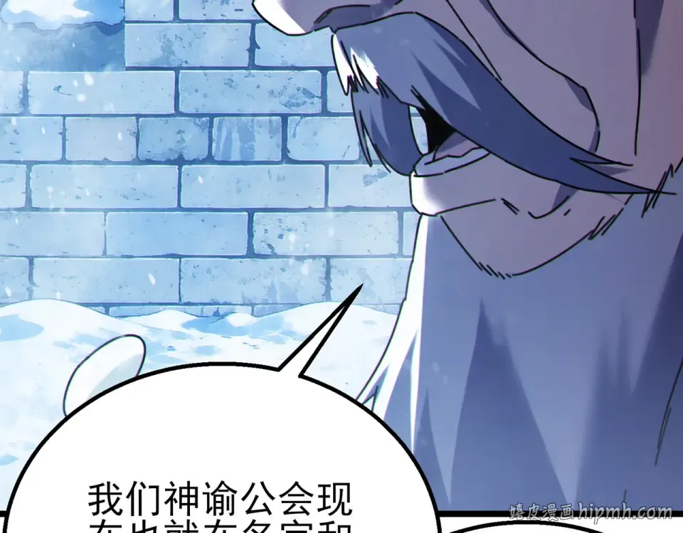 第146话 噩降临公会 第24页