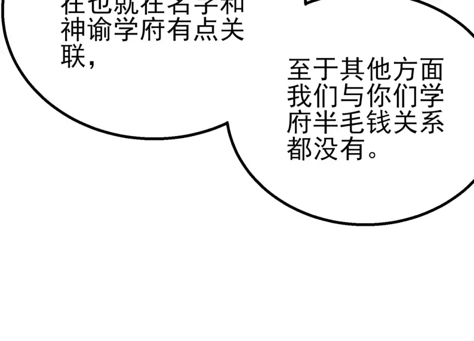 第146话 噩降临公会 第25页