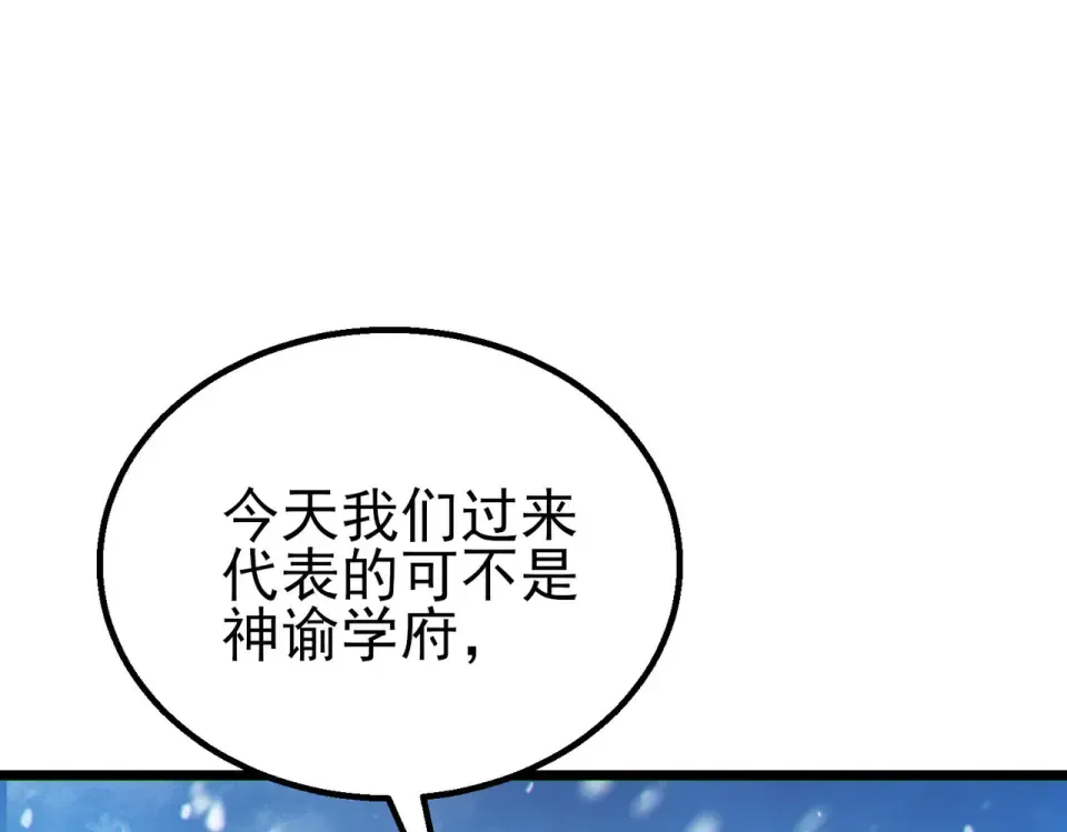 第146话 噩降临公会 第26页